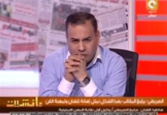 الفنان سامح الصريطي: برامج المقالب بهذا الشكل تمثل إهانة للفنان ولمهنة الفن