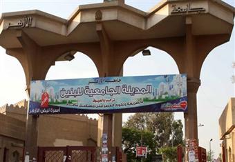 هدوء بالمدينة الجامعية بالأزهر بعد توقف اشتباكات الأمن والطلاب