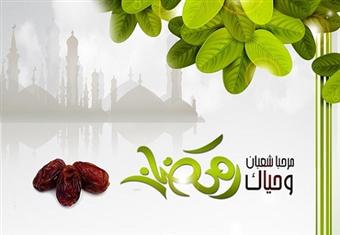 شعبان موسم خيرات يغفل عنه الناس