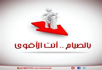 الصيام والصحة النفسية