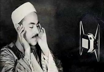 لأول مرة.. مصراوي يحصل على تسجيل نادر للشيخ محمد رفعت