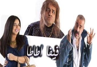 بالفيديو- ''أطاطا'' تساعد إيمي سمير غانم على الشفاء في الحلقة الرابعة من المسلسل