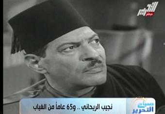  نجيب الريحانى " ... و 65 عاماً من الغياب