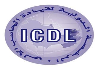 ICDL: إجراءات قانونية ضد مزوّري شهادتنا الدولية في مصر