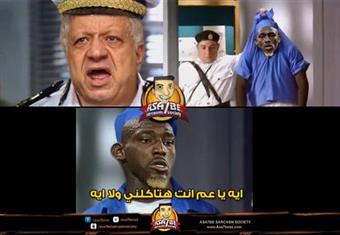 بالصور- كيف سخر مستخدمو الانترنت من هزيمة الزمالك في السوبر؟