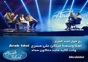 بالصور- 26 موهبة تتأهل إلى العروض المباشرة في Arab Idol 