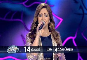 Arab Idol -   مرفت وجدي - العيون السود - الحلقات المباشرة