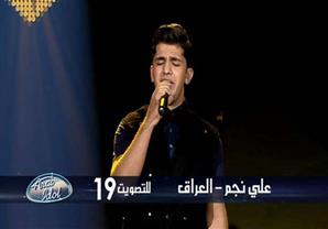 Arab Idol -   علي نجم - يا هلي - الحلقات المباشرة