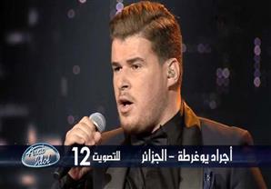 Arab Idol -   أجراد يوغرطة - بالله يا غزالي - الحلقات المباشرة