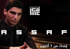 محمد عساف يعلن عن موعد طرح أول ألبوماته الغنائية 