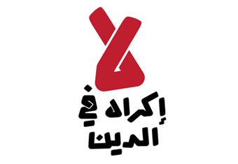 الديمقراطية في الإسلام