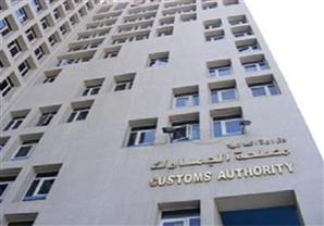 الجمارك تتخذ إجراءات لحل مشكلة تكدس الشحنات الواردة من الصين