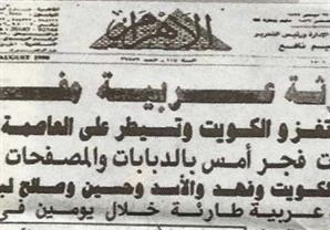 بدايه عملية عاصفة الصحراء . حرب الخليج الثانية 17 يناير 1990