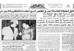 فيديو وصور نادرة عن انتفاضة الخبر 18-19 يناير 1977