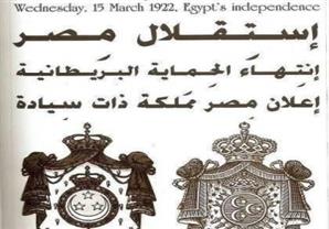 مصر مملكة مستقلة منذ 1922 انتهاء الحماية البريطانية