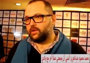 محمد محمود عبدالعزيز: أتمني أن يجمعني عملاً أخر مع والدي