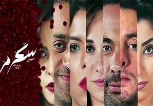 "سُكر مُر" يمثل مصر في مهرجان مالمو للسينما العربية بالسويد