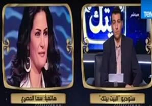 سما المصرى لـ"البيت بيتك": "مرشحين للانتخابات لهم افلام اباحية ولم يتم استبعادهم" 