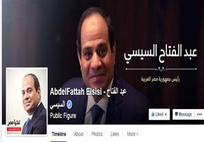 على صفحة "السيسي".. علق بمشكلة والرئيس هيرد عليك
