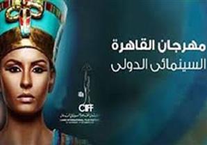  ٣ نجوم عالميين تسببوا في أزمة لمهرجان القاهرة السينمائي