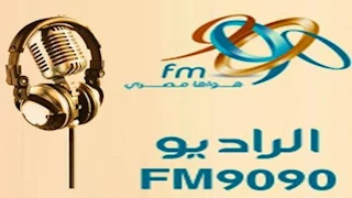 موسم جديد لبرنامج "لسه الصبح" على الراديو 9090 في رمضان