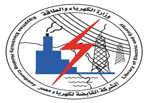 بالشروط والتفاصيل.. وزارة الكهرباء تعلن عن وظائف شاغرة