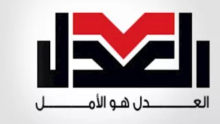 حزب العدل يرفض التصريحات الإسرائيلية.. ويؤكد دعمه للموقف المصري الثابت من التهجير 