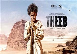  اختيار فيلم "ذيب" الأردني ضمن الأفلام المتنافسة على جائزة أوسكار