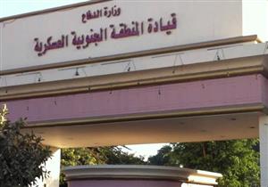 المنطقة الجنوبية العسكرية تدعم مدرسة في الوادي الجديد