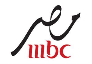 MBC مصر تُقاضي شركة بريزنتيشن جنائياً لإصدارها شيكات بدون رصيد لصالحها