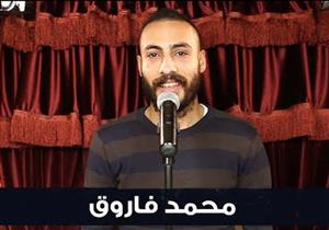 بالفيديو: محمد فاروق الفائز من محافظة الشرقية