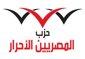المصريين الأحرار يعلن عدد جديد لمرشحيه في البرلمان