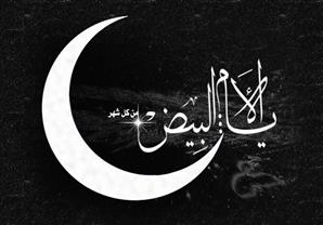 الإعجاز العلمى فى صيام 3 أيام شهريًا