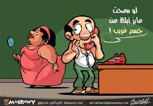 جسم غريب