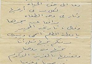قصيدة مصر “التى في خاطرى” بقلم كاتبها أحمد رامي