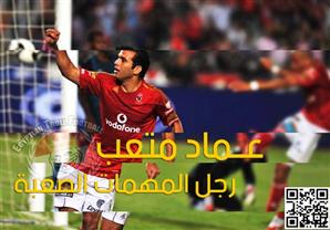 بالصور- صراع ساخر بين جماهير الأهلي والزمالك بعد ضياع السوبر