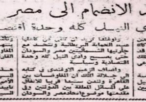 وثيقة هامة.. أو غندا تطلب الوحدة تحت التاج المصري 1950