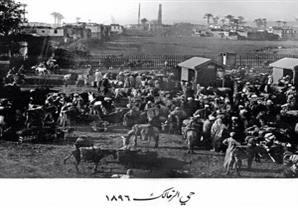 صورة نادرة - حي الزمالك عام 1896