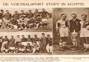 نهائي كأس مصر عام 1926 بين الأهلى والاتحاد السكندري