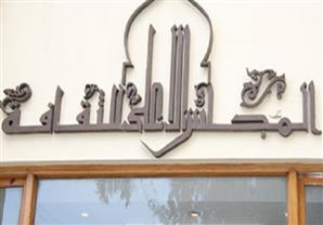 ''الأعلى للثقافة'' يعلن منح التفرغ للمبدعين المصريين