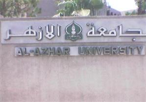 جامعة الأزهر ومحافظة الغربية توقعان بروتوكول تعاون في مجال الخدمات الطبية