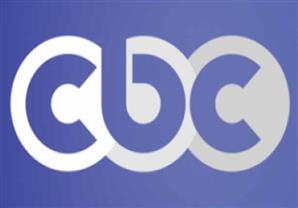 إدارة CBC  توضح حقيقة إنهاء تعاقدها مع 6 مذيعين بالقناة