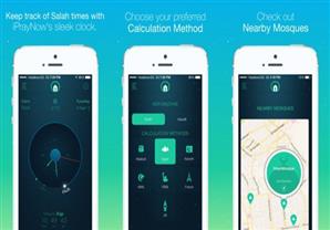 تطبيق لمعرفة أوقات الصلاة واتجاه القبلة على أجهزة آيفون