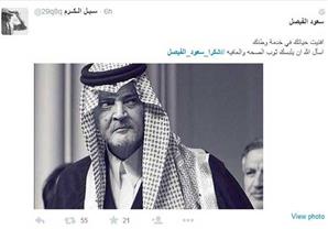 الأوامر الملكية السعودية تتصدر "تويتر"