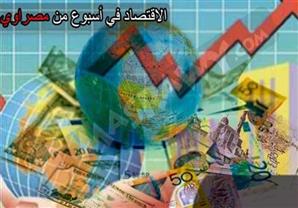الاقتصاد بأسبوع: شروط جديدة للتعيين بالحكومة وانخفاض الدين الخارجي بسبب قطر والدولار
