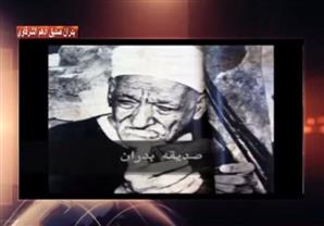 هل باع "بدران" صديقه "أدهم الشرقاوي" للسلطات الإنجليزية