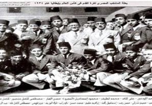 بالأسماء.. بعثة المنتخب المصري لكرة القدم لكأس العالم 1934 إيطاليا