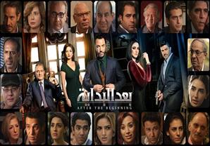 مسلسل "بعد البداية" - الحلقة 4	