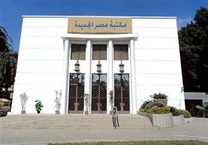 أبطال أساطير الحب الفرعوني في ضيافة مكتبة مصر الجديدة