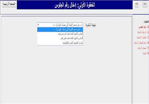 موقع التنسيق يستقبل الرغبات رغم انتهاء الوقت.. ومسؤول: ننتظر قرار الوزير- صور